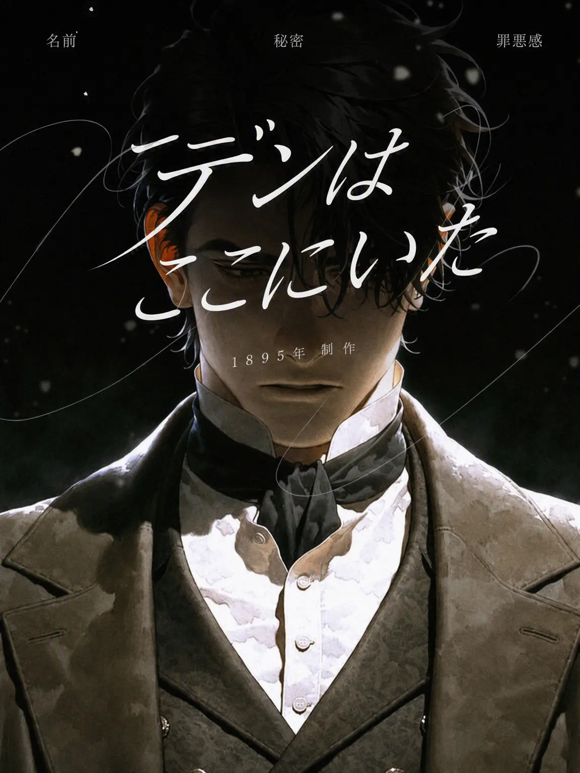 Starboo_88의 デン。彼は誰なのか