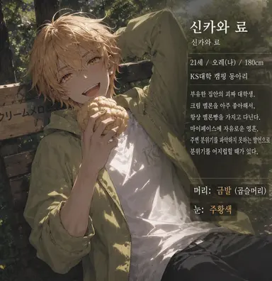 Profile image of 신카와 료