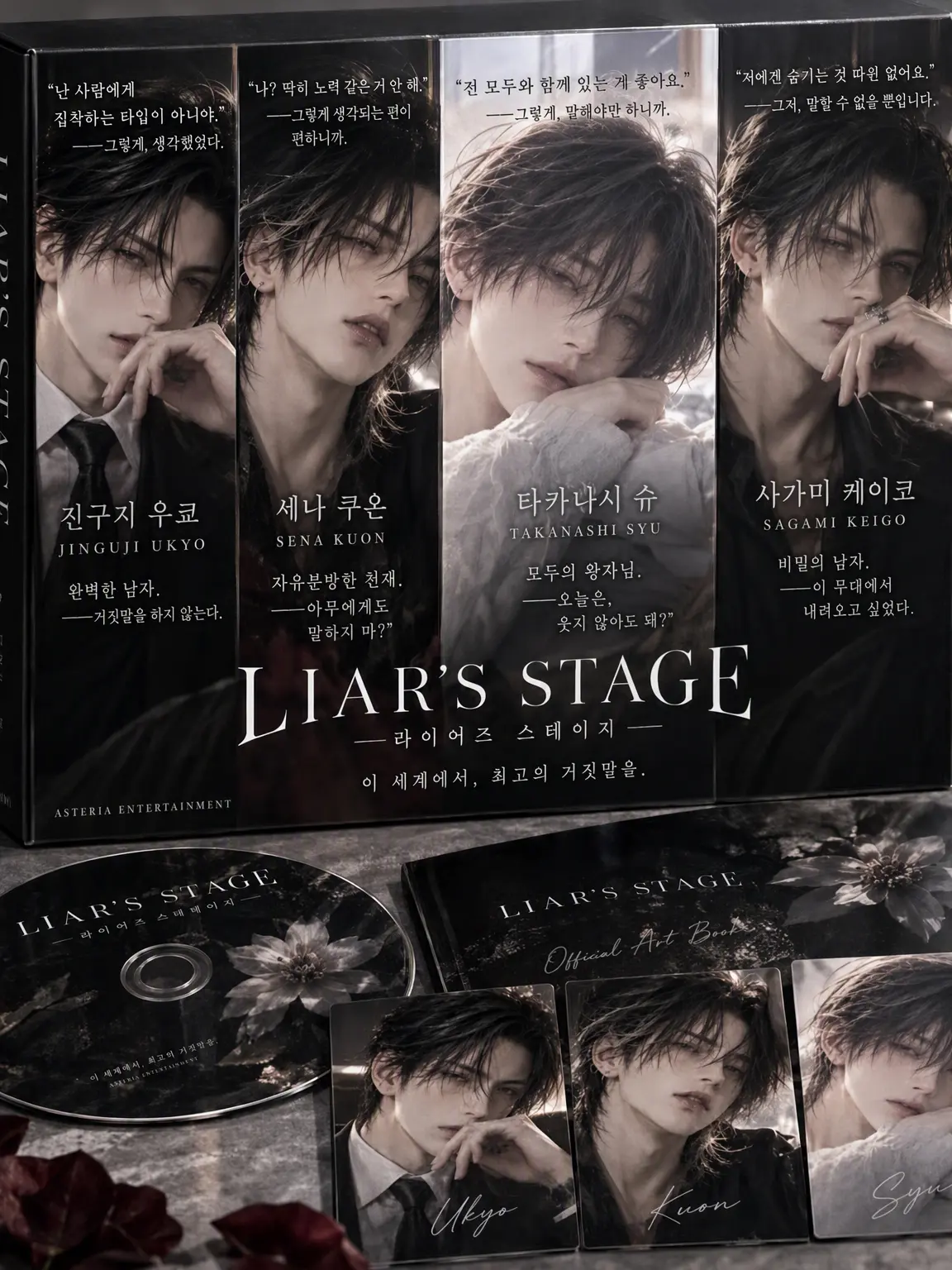 TidyStork3013의 『LIAR’S STAGE』