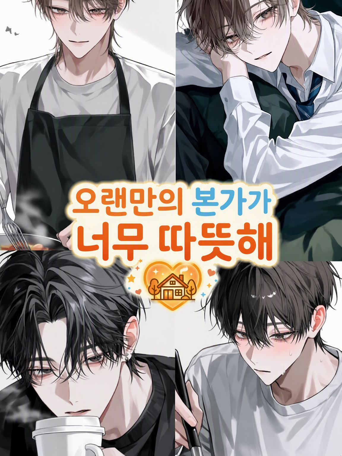 임신 후 전남친이 도망친 Ω{{user}} 대표 이미지