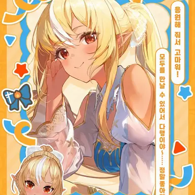 Profile image of 시라누이 후레아