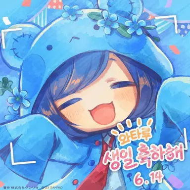Profile image of 와타루