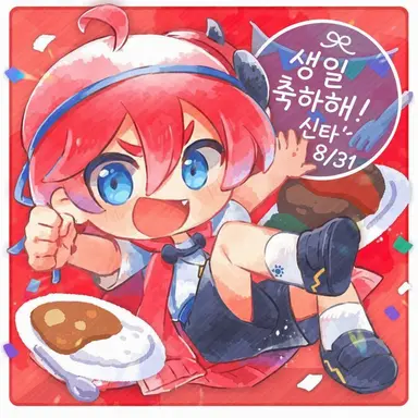 Profile image of 신타