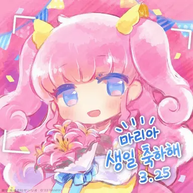 Profile image of 마리아