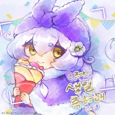 Profile image of 조야
