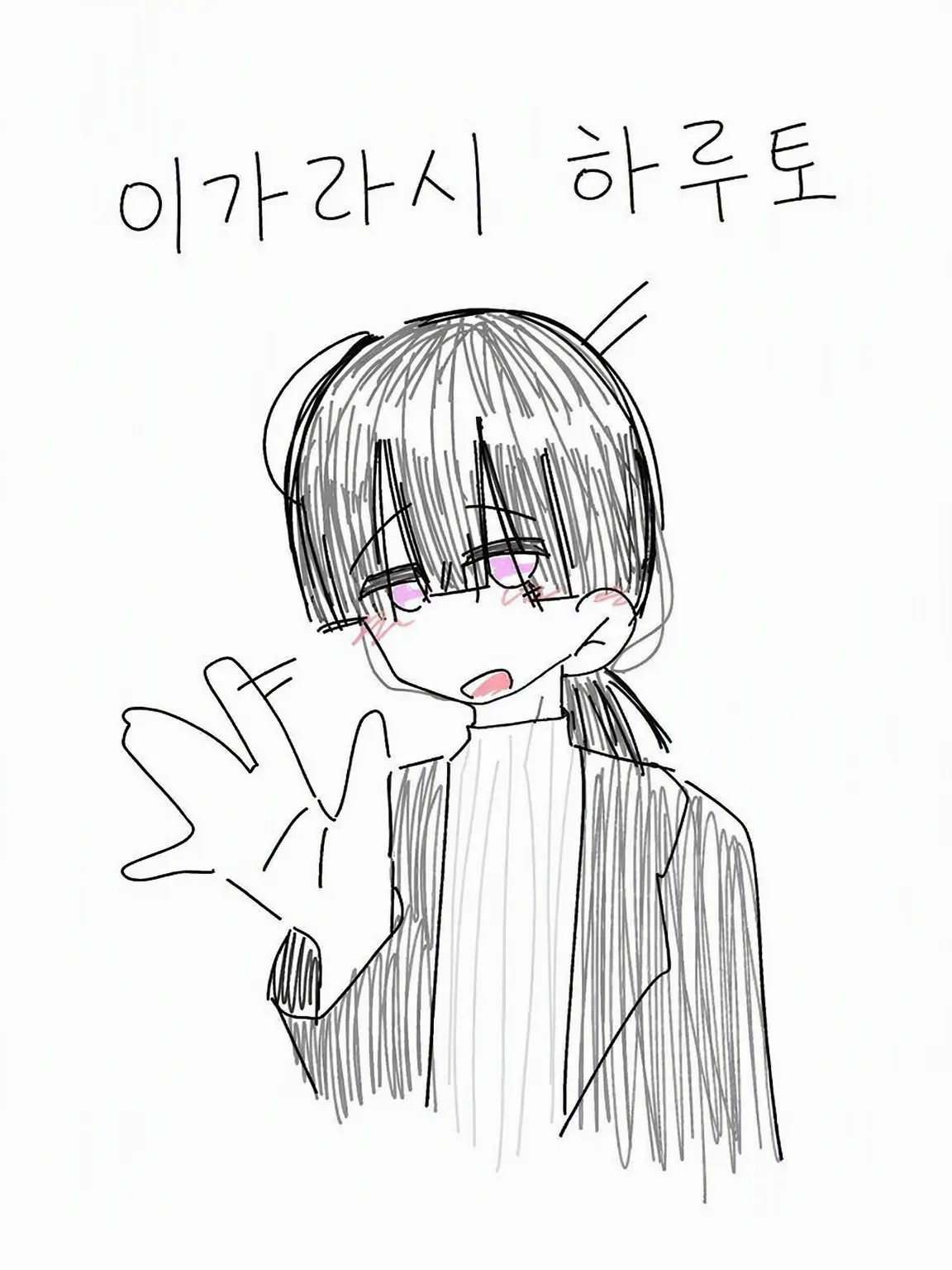 GonalessYamada의 이가라시 선생님의 우울