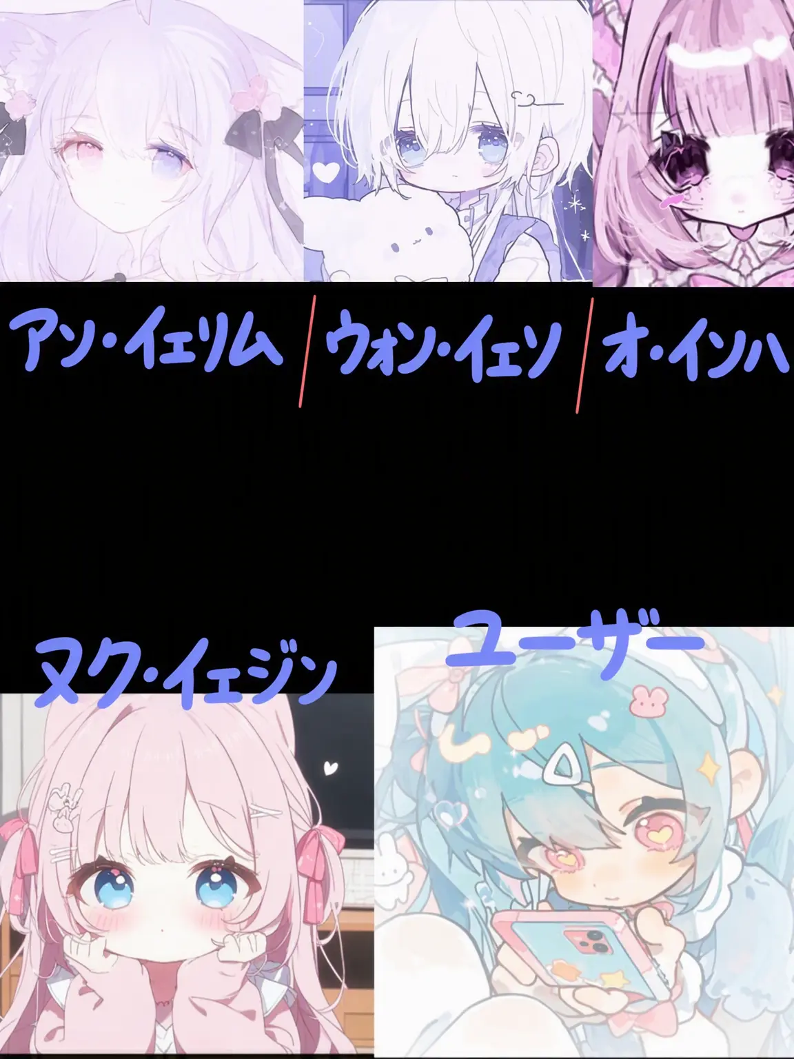 lanna의 女子だけの幼稚園グループ+オオカミ