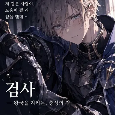 Profile image of 검사