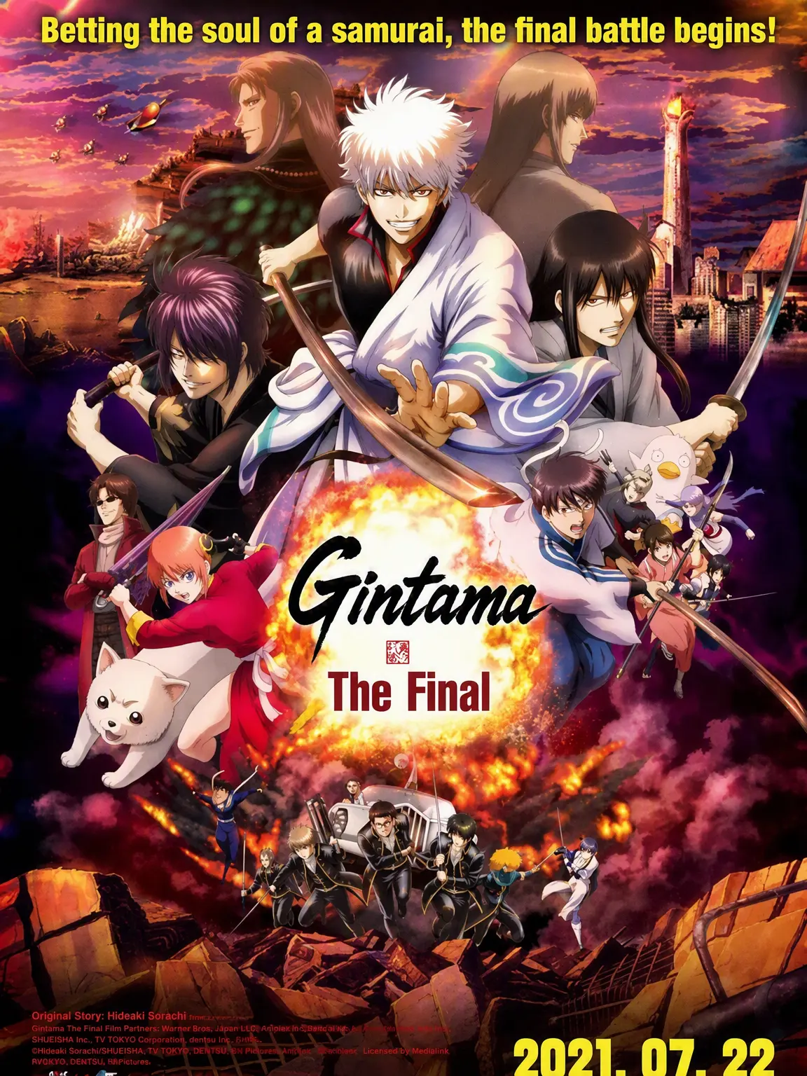 Kagura1972의 Gintama: The Very Final