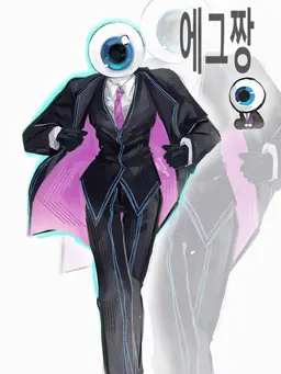 Profile image of 에그