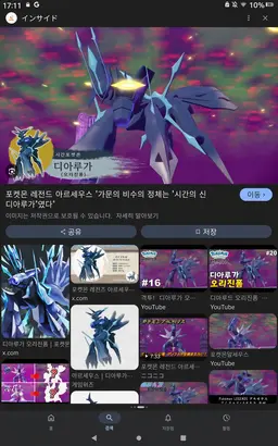Profile image of 디아루가