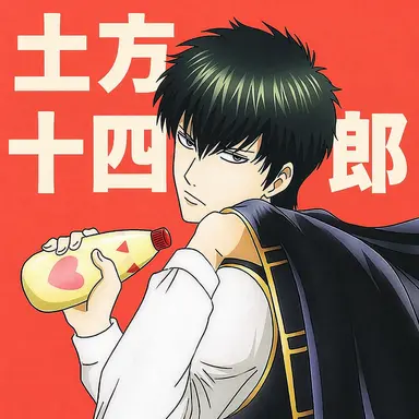 Profile image of 土方十四郎