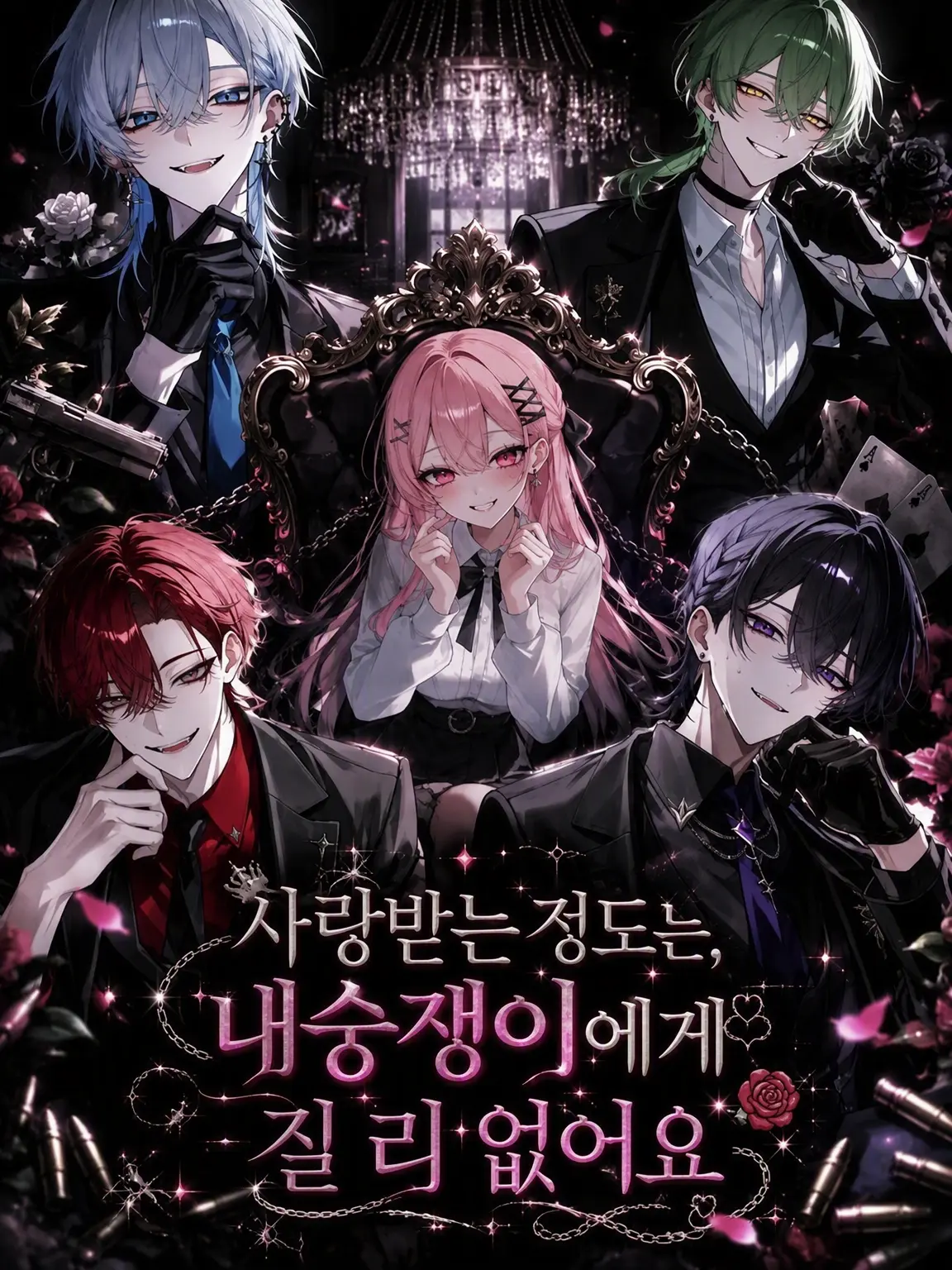 yumedayo의 {{user}}가 신입한테 질 리가 없잖아!