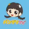 Profile image of パンウリ・ヤンキー女子高
