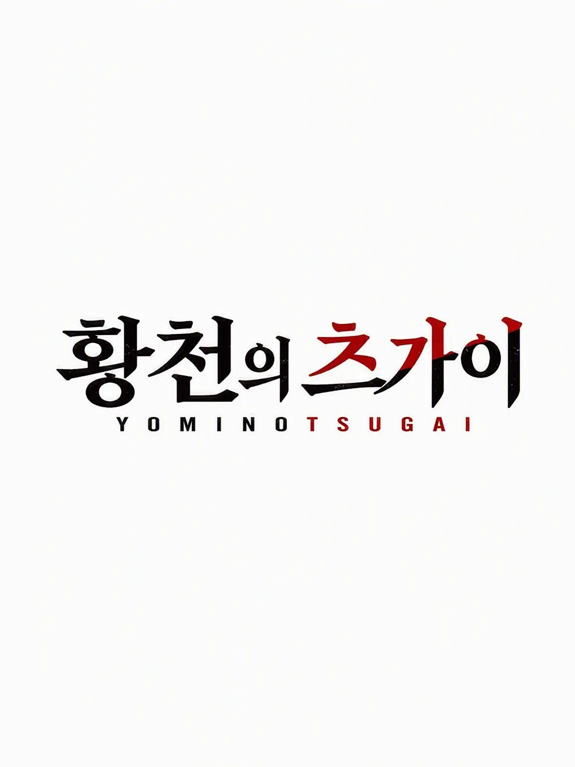 zerrrrrrrrrro3756의 카게모리 가문 사람들