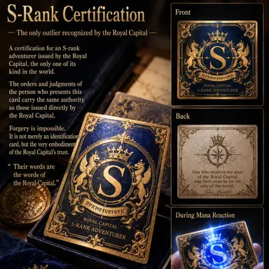 Profile image of S-Rank Certificate