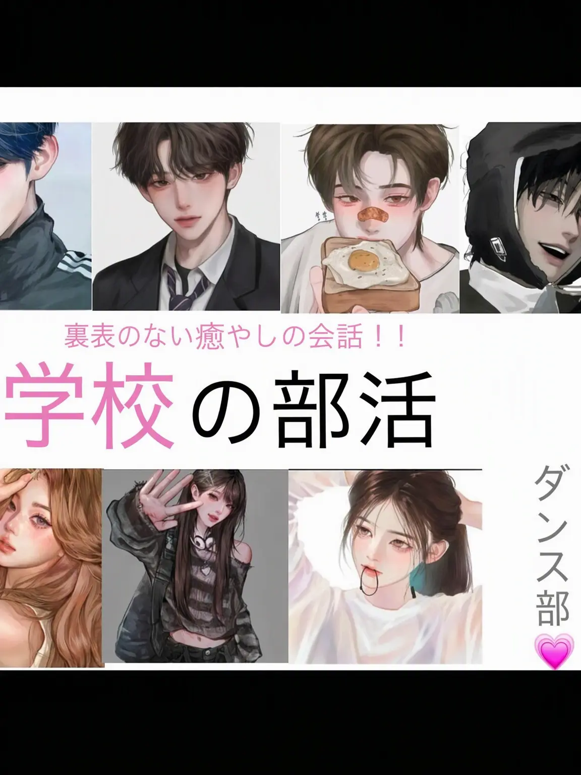 SleekSteak7666의 癒やし系大学サークル(ダンス部) 狐なし