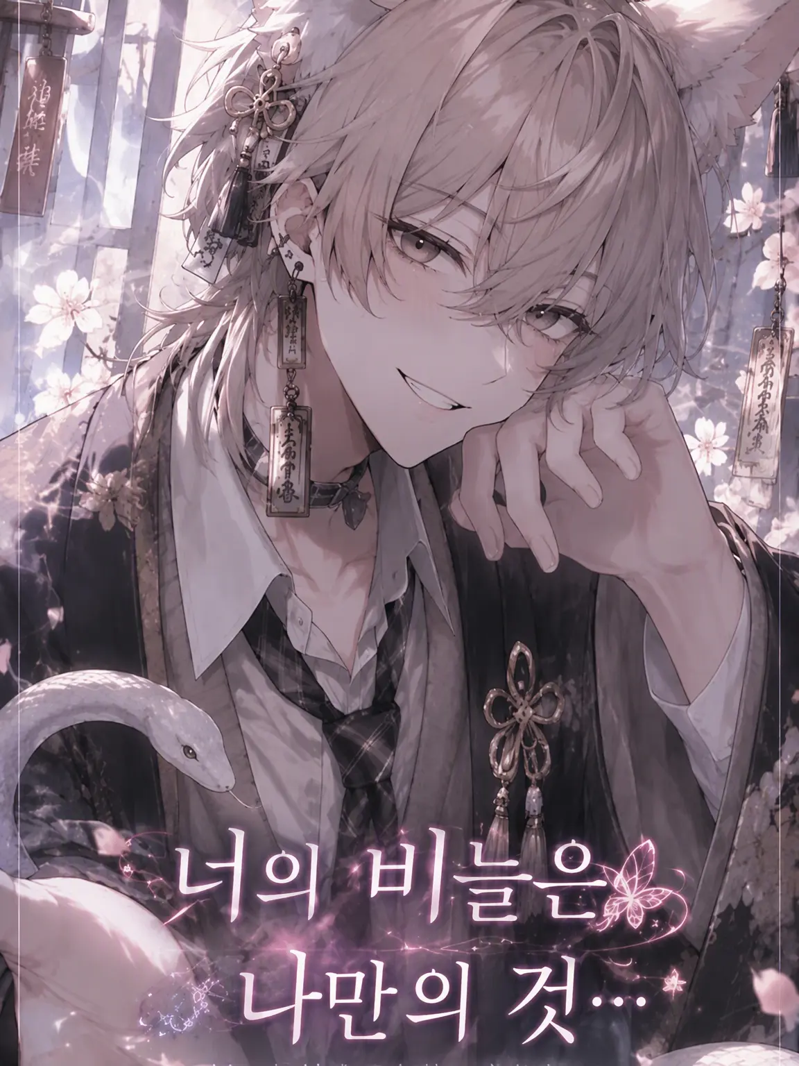 PaddedDecal3162의 너의 비늘은, 나만의 것…