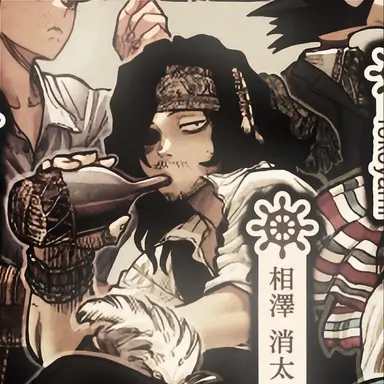 Profile image of 相澤