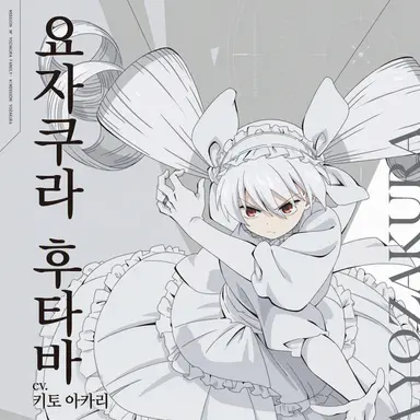 Profile image of 후타바