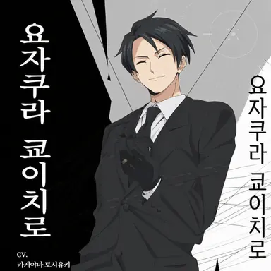 Profile image of 쿄이치로
