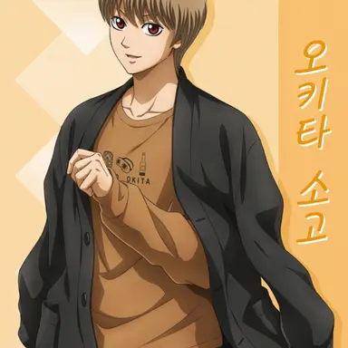 Profile image of 오키타 소고