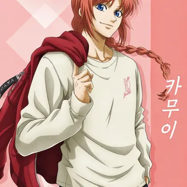 Profile image of 카무이