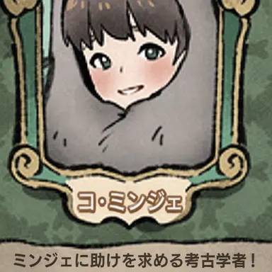 Profile image of コ・ミンジェ