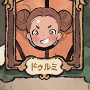 Profile image of トゥ・ルミ