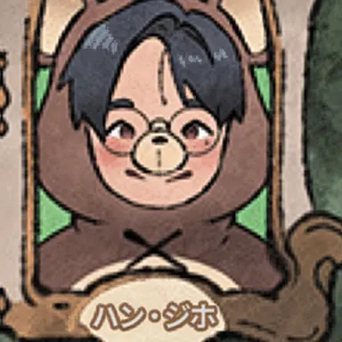 Profile image of ハン-ジホ