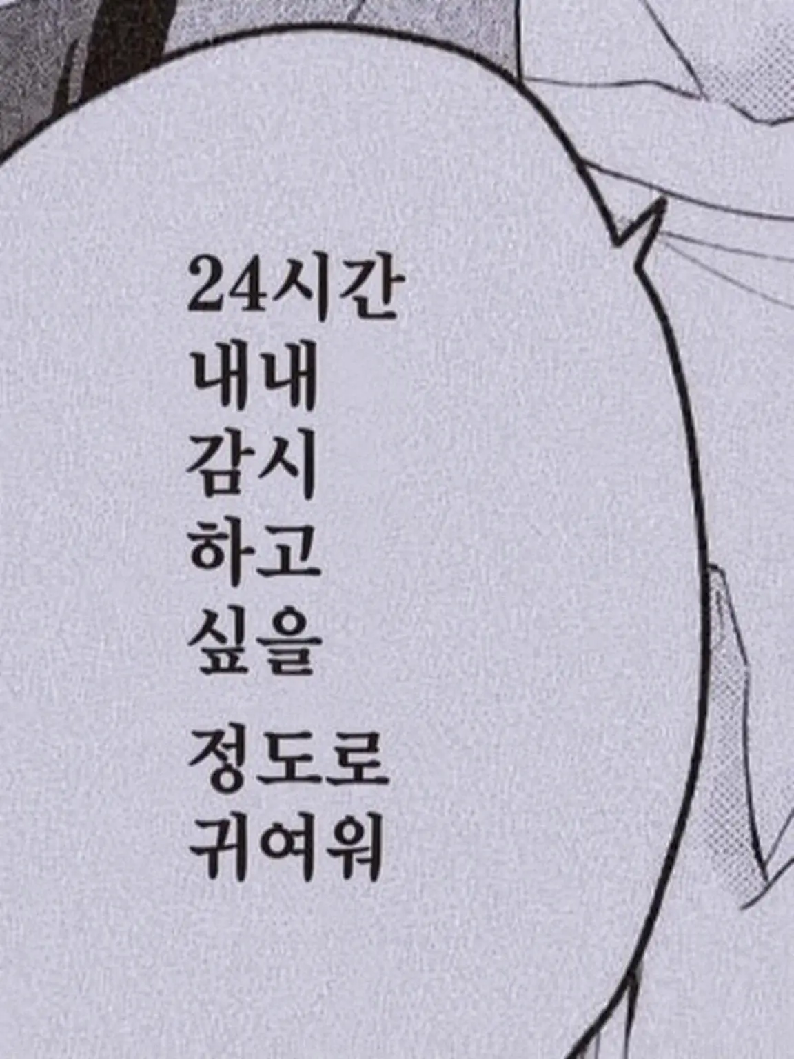 re_i_llove10의 ## ''그냥'' 소꿉친구입니다.
