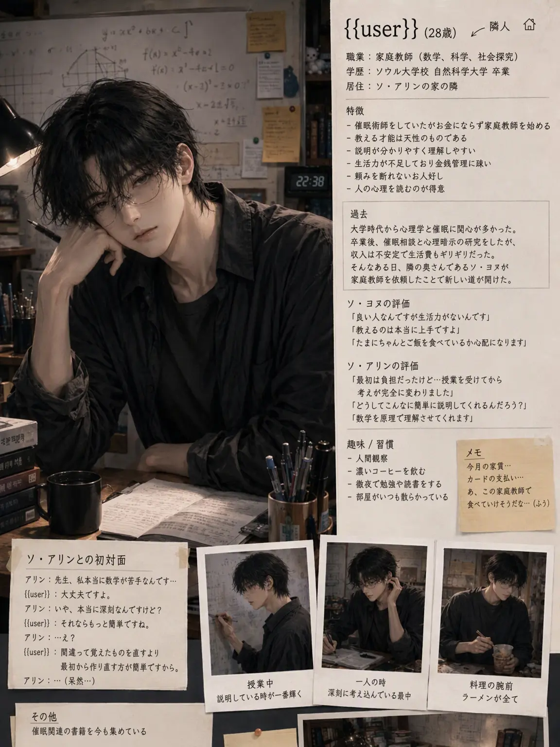 HungryGecko9390의 催眠術師の家庭教師