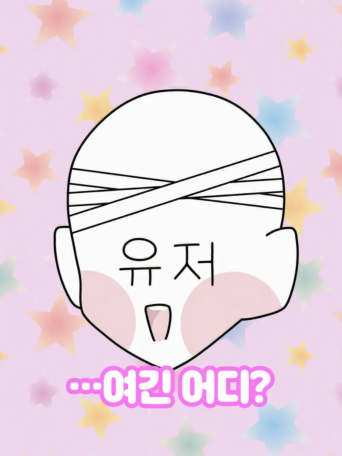 Rintyo_____su의 쾅 하고 떨어져서 머리가 텅 비어버린 건에 대하여