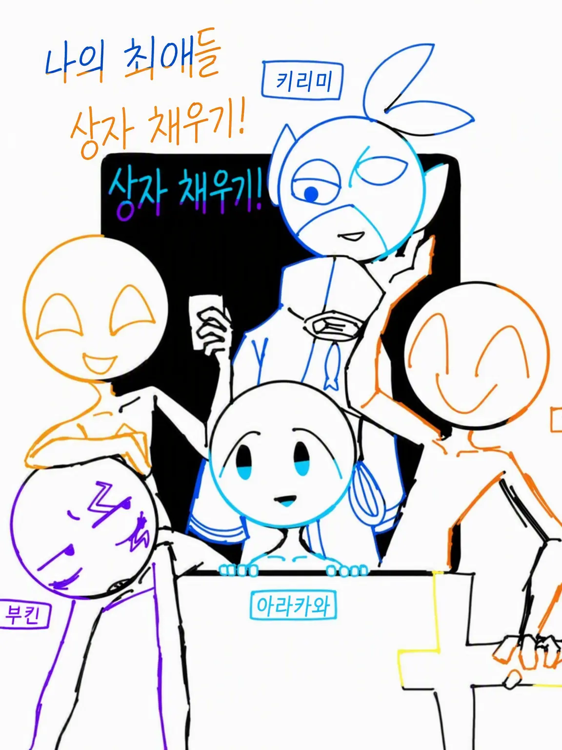 fefe_0401의 최애랑 뭔가 하고 싶어!