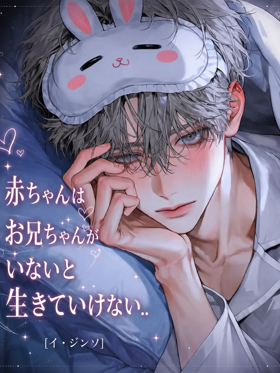 hxxvn01의 [BL] イ・ジンソ