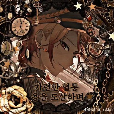 Profile image of 텐마 츠카사