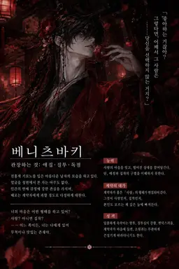 Profile image of 베니츠바키