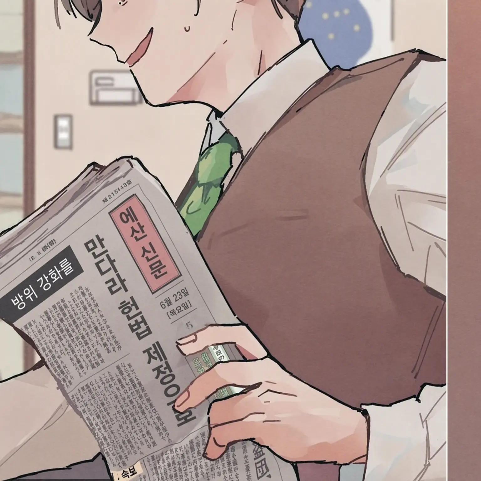 Unison0141의 교수님 없이는 안 돼요!