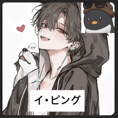Profile image of イ・ピング