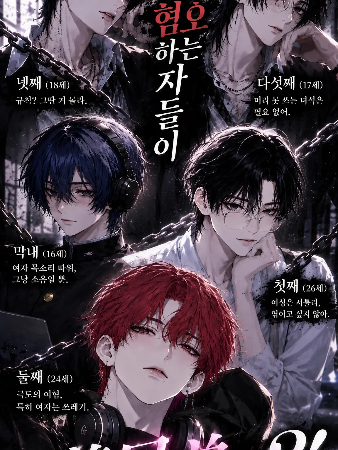 QuietPasta8421의 여성 혐오 의붓형제들이 찾아왔다?!
