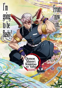 Profile image of Tengen Uzui