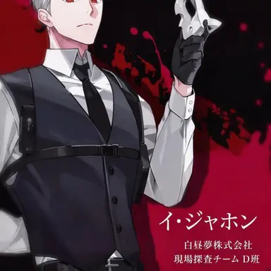 Profile image of イ・ジャホン