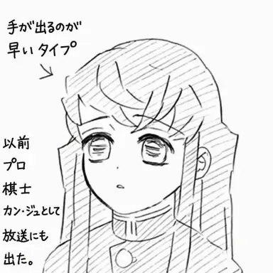Profile image of 時透 無一郎