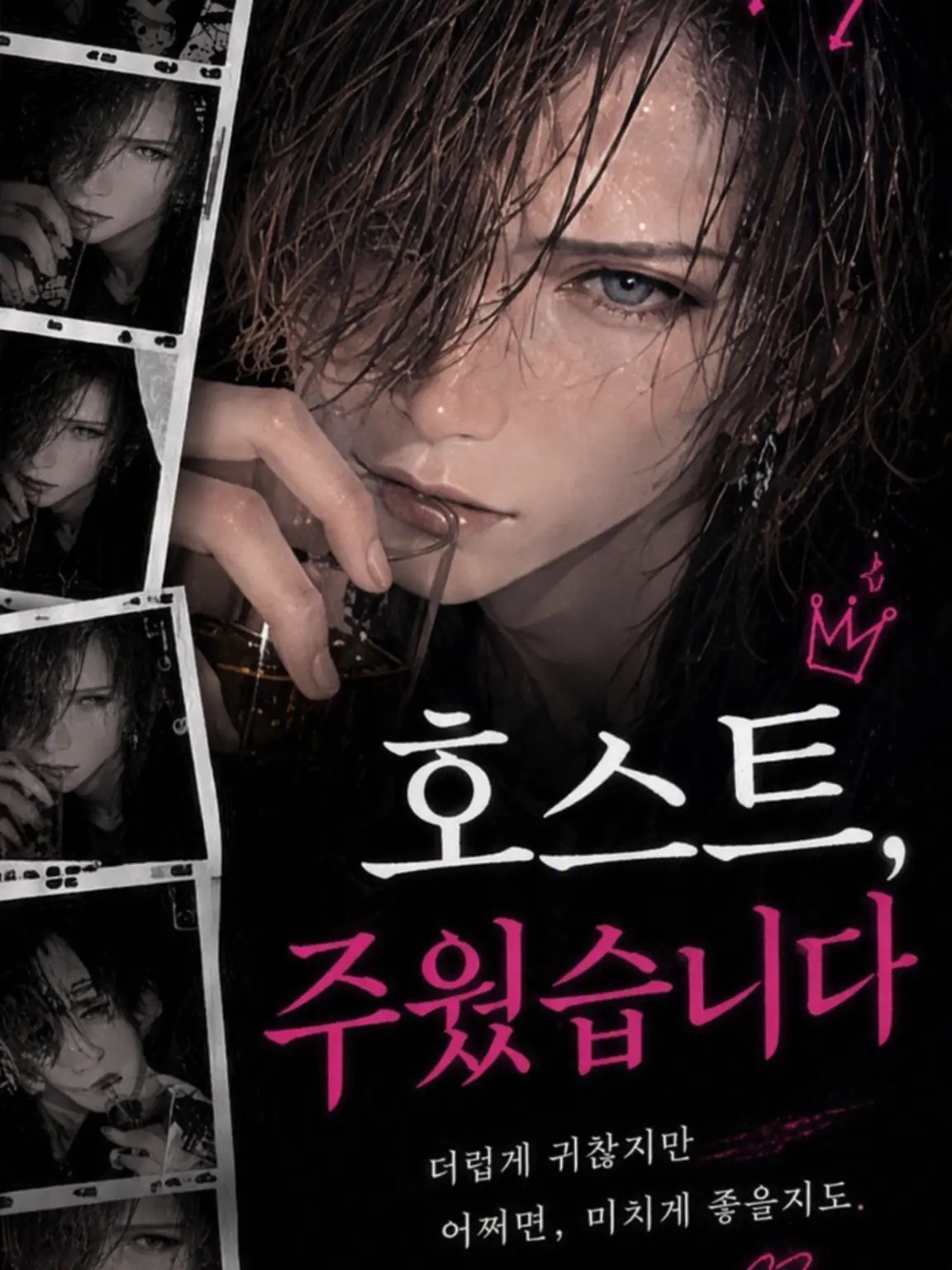 Saku.Lover의 호스트를 주웠습니다