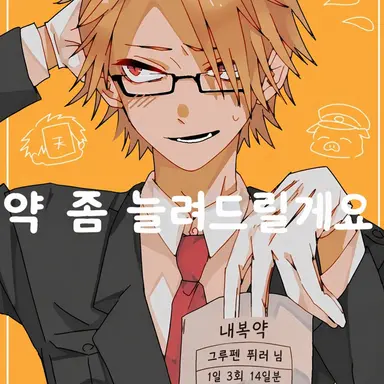 Profile image of 그루펜