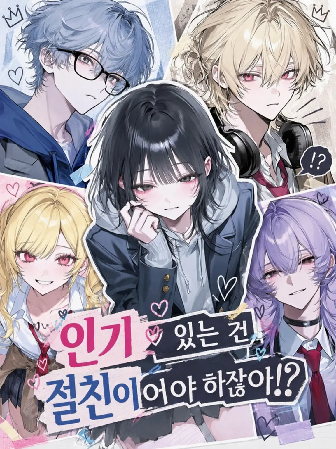 tayuta4884의 인기 있는 건 절친일 텐데!?