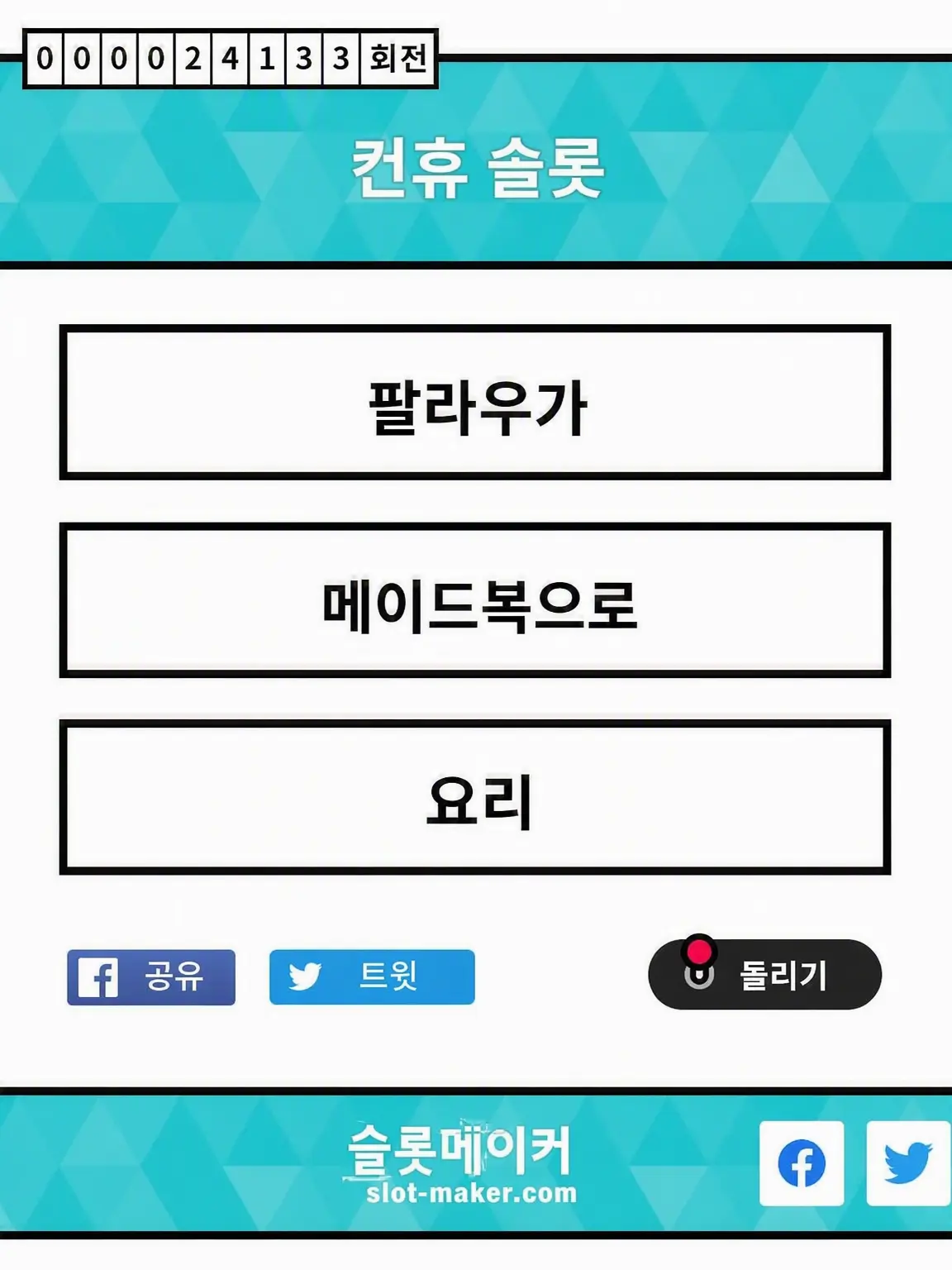 HappyCRAZY의 팔라우