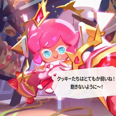 Profile image of イチゴクレープ味クッキー