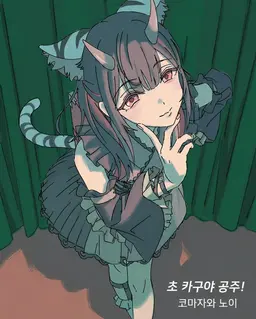 Profile image of 코마자와 노이