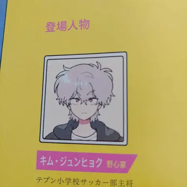 Profile image of キム・ジュンヒョク